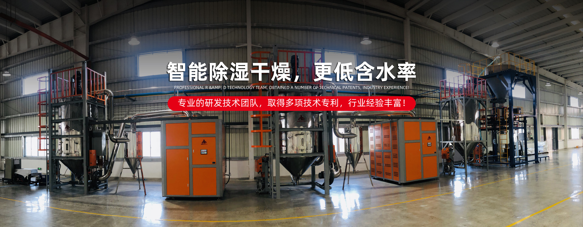 TPU除濕干燥機(jī)